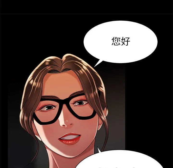 致命牢笼 - 第42话 - page 66