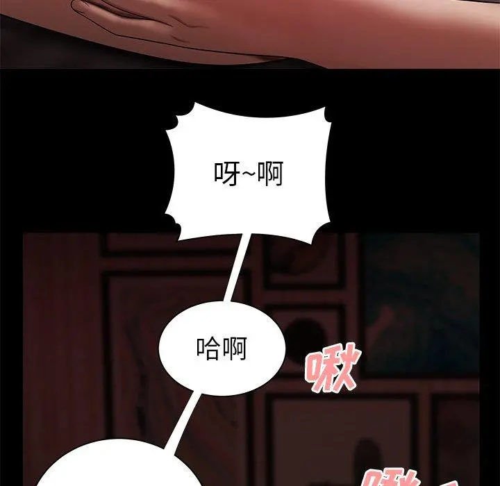 致命牢笼 - 第42话 - page 89