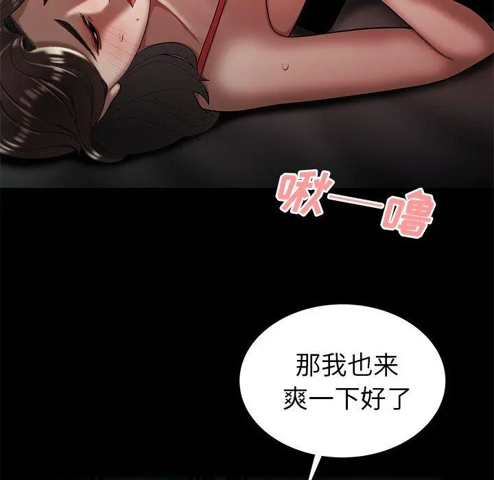 致命牢笼 - 第42话 - page 95