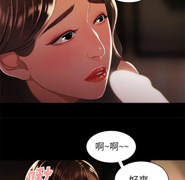 致命牢笼 - 第42话 - page 102