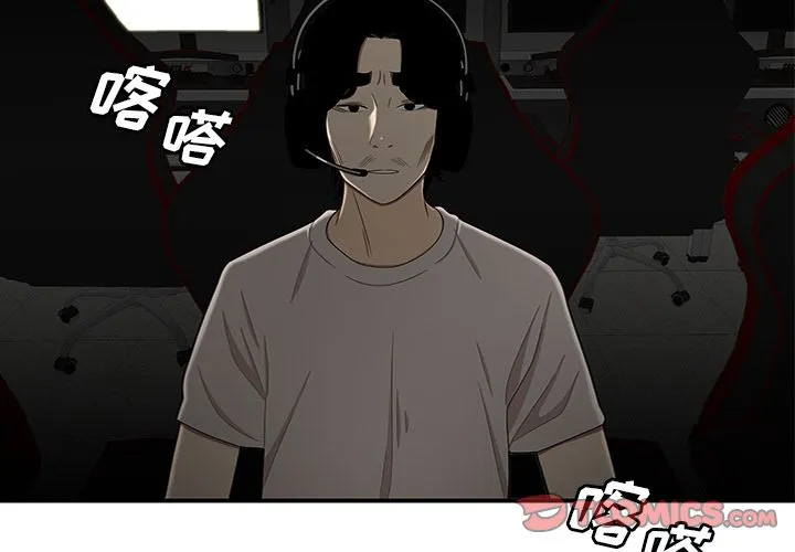 致命牢笼 - 第9话 - page 3