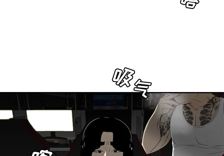 致命牢笼 - 第9话 - page 4