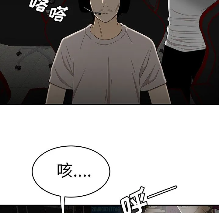 致命牢笼 - 第9话 - page 5