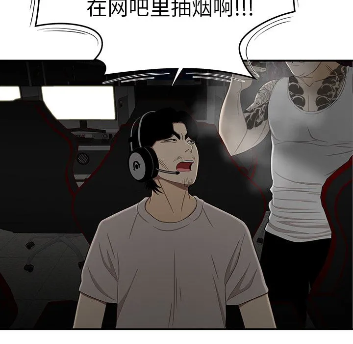 致命牢笼 - 第9话 - page 7