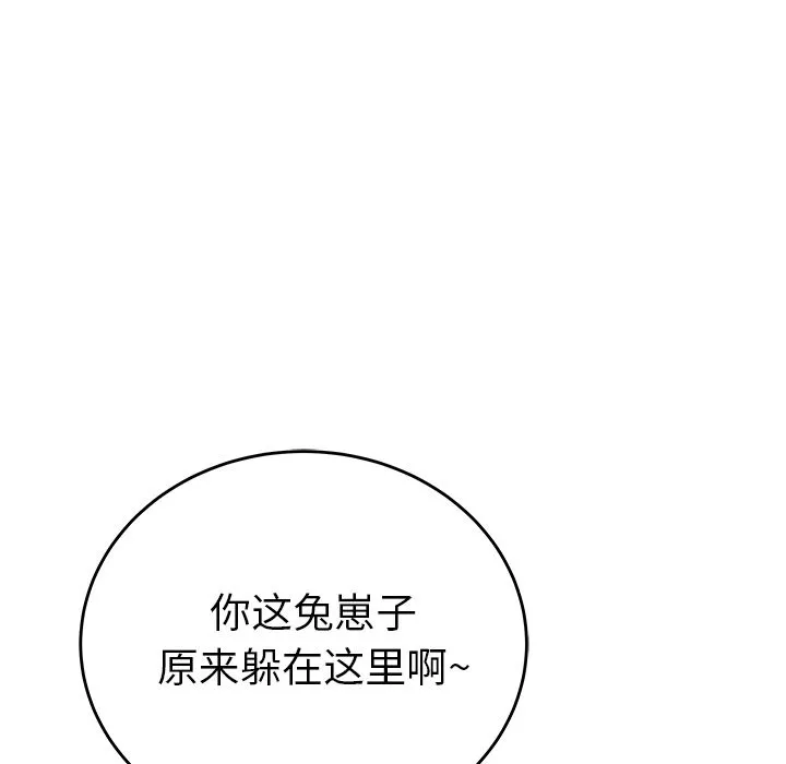 致命牢笼 - 第9话 - page 8
