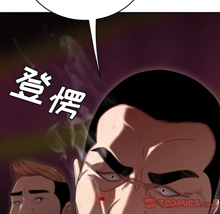 致命牢笼 - 第9话 - page 9