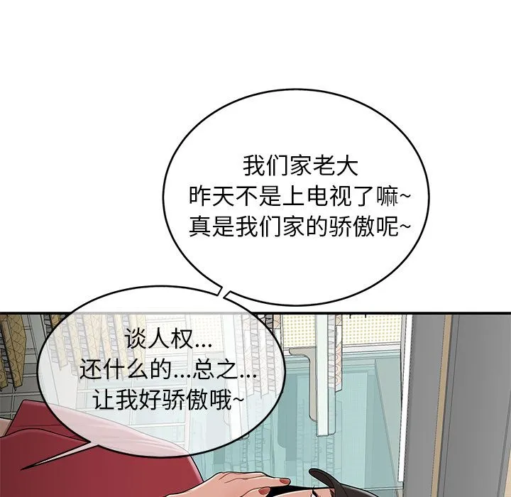 致命牢笼 - 第9话 - page 14