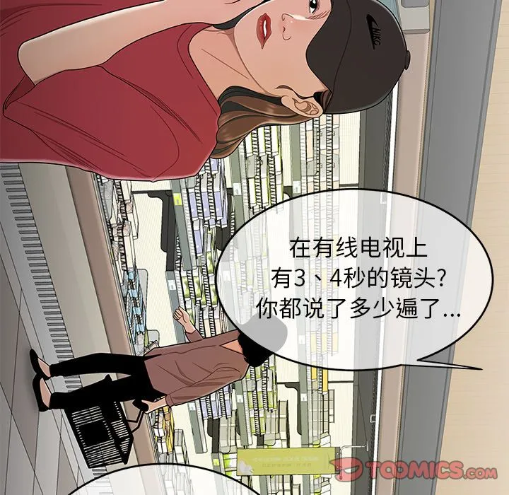 致命牢笼 - 第9话 - page 15