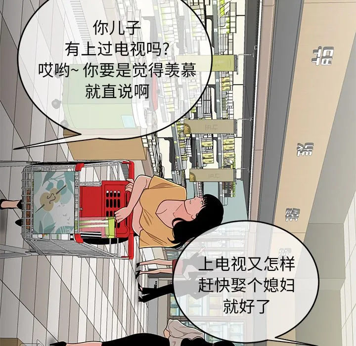 致命牢笼 - 第9话 - page 16