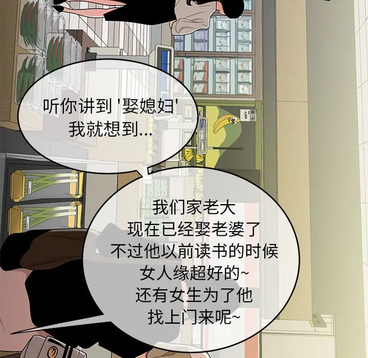 致命牢笼 - 第9话 - page 17