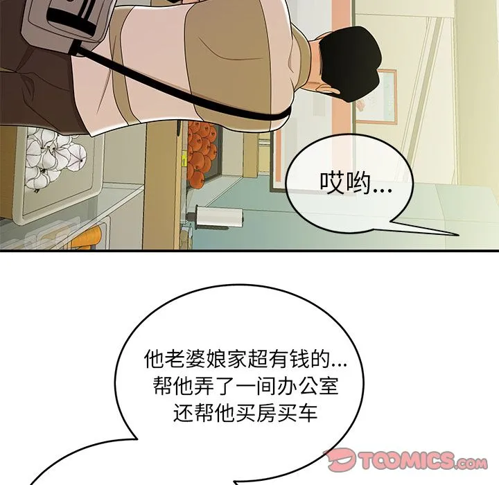 致命牢笼 - 第9话 - page 18