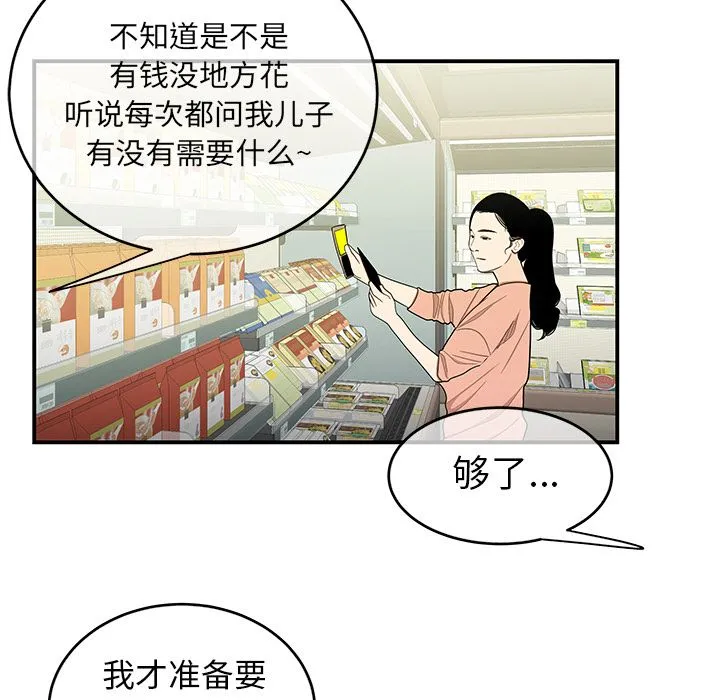 致命牢笼 - 第9话 - page 19