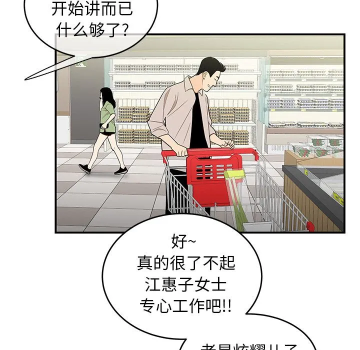致命牢笼 - 第9话 - page 20