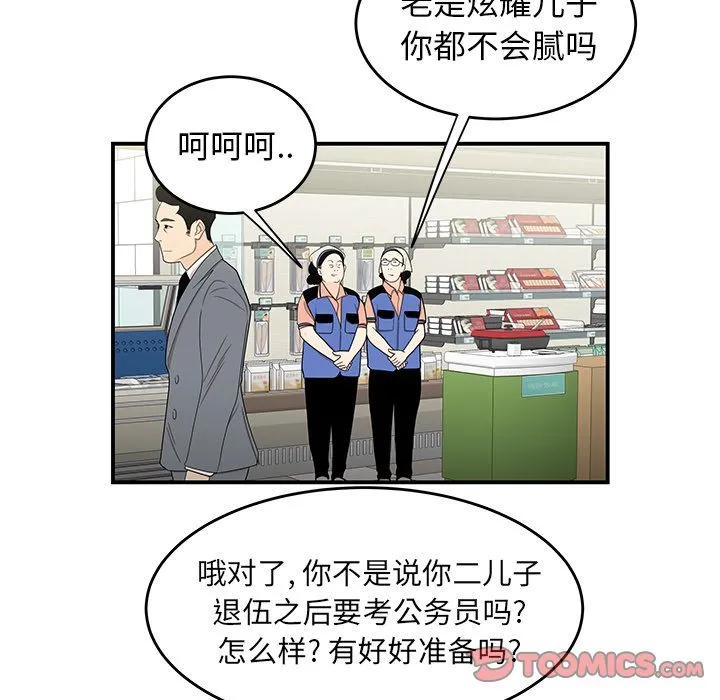 致命牢笼 - 第9话 - page 21