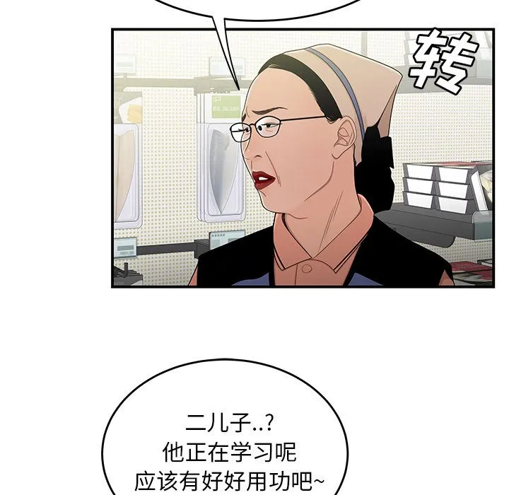 致命牢笼 - 第9话 - page 22