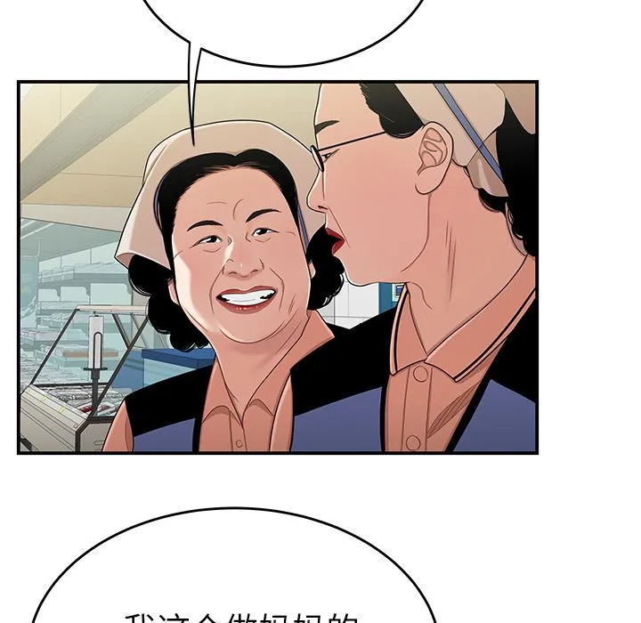 致命牢笼 - 第9话 - page 23