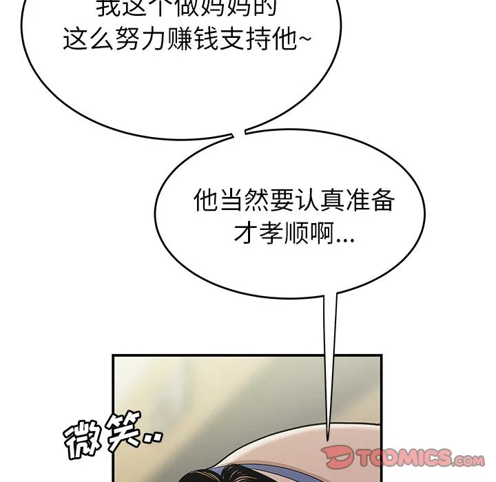 致命牢笼 - 第9话 - page 24