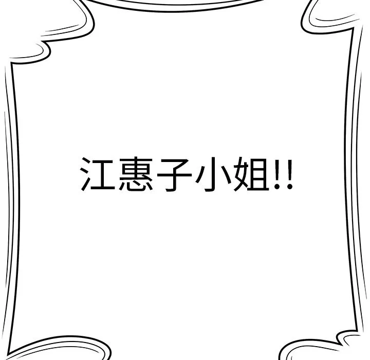 致命牢笼 - 第9话 - page 26