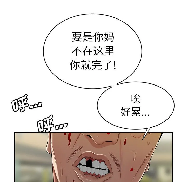 致命牢笼 - 第9话 - page 28