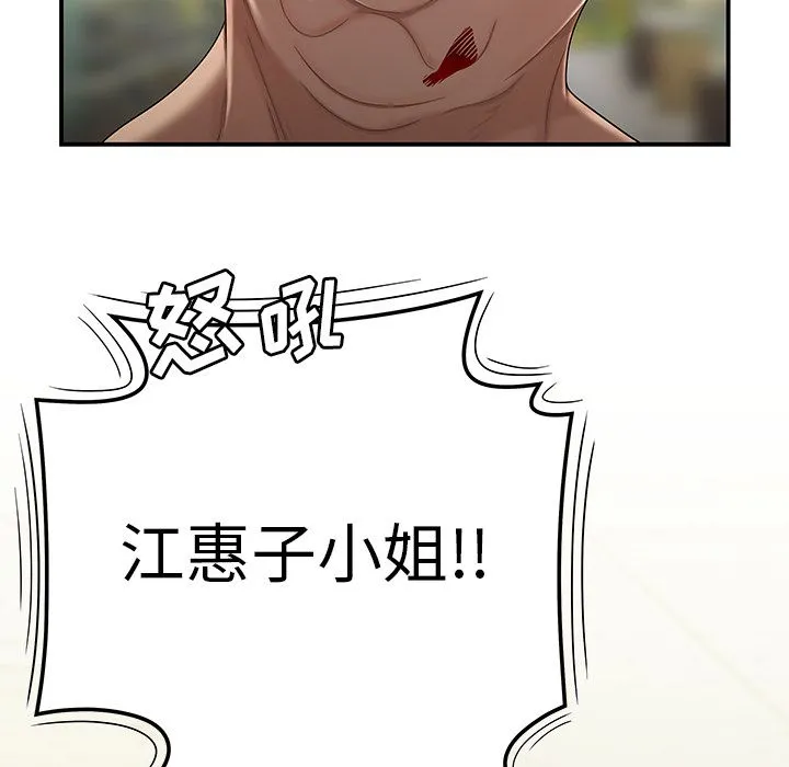 致命牢笼 - 第9话 - page 29