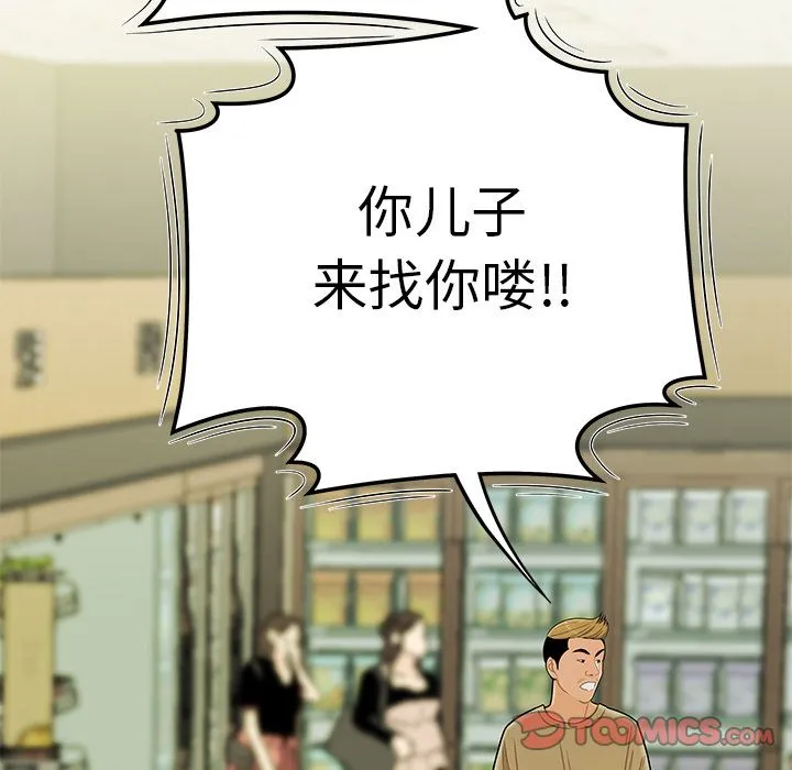 致命牢笼 - 第9话 - page 30