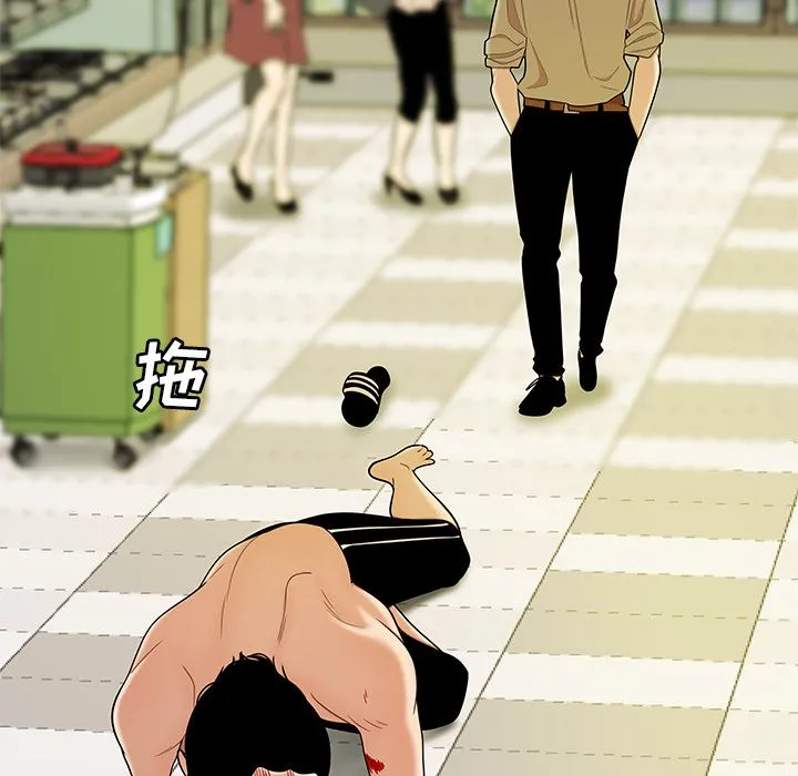 致命牢笼 - 第9话 - page 31