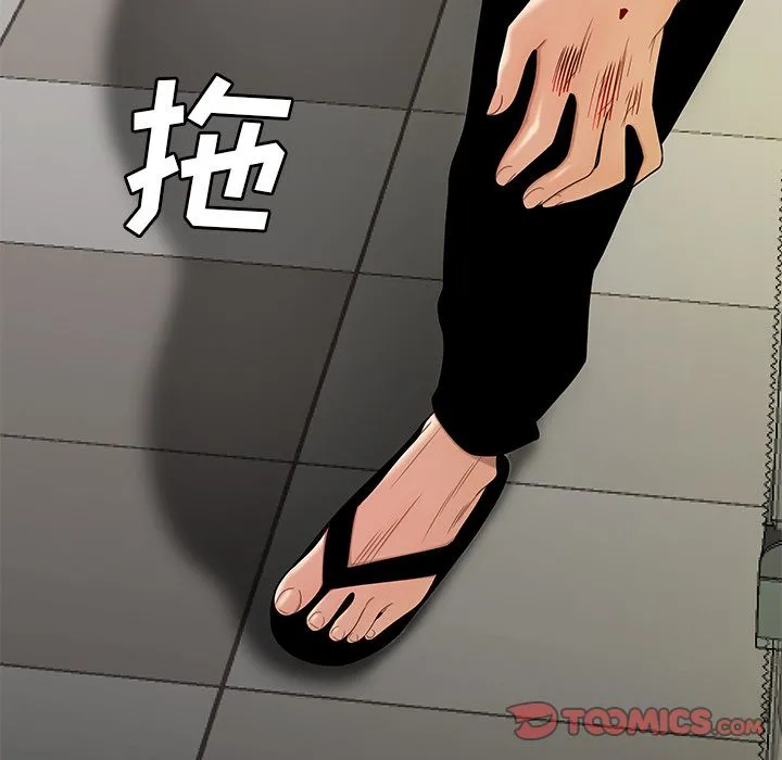 致命牢笼 - 第9话 - page 33