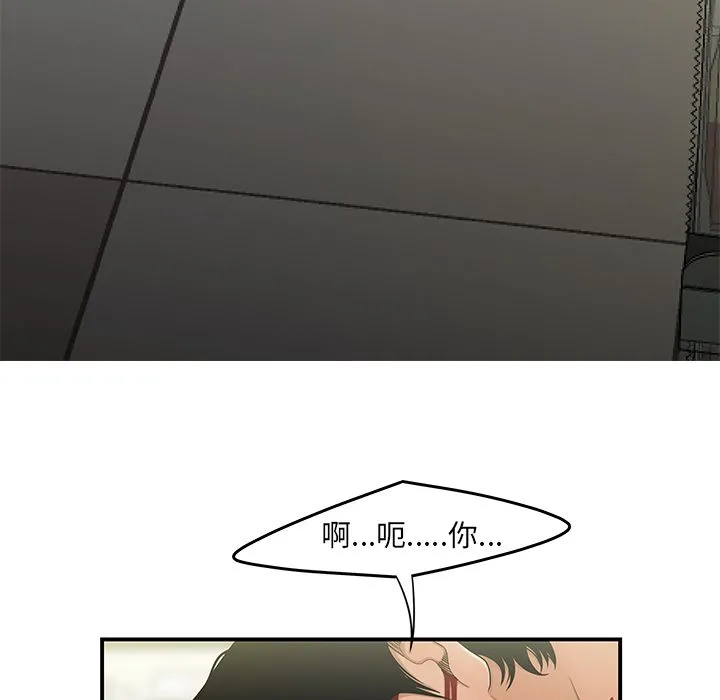 致命牢笼 - 第9话 - page 34