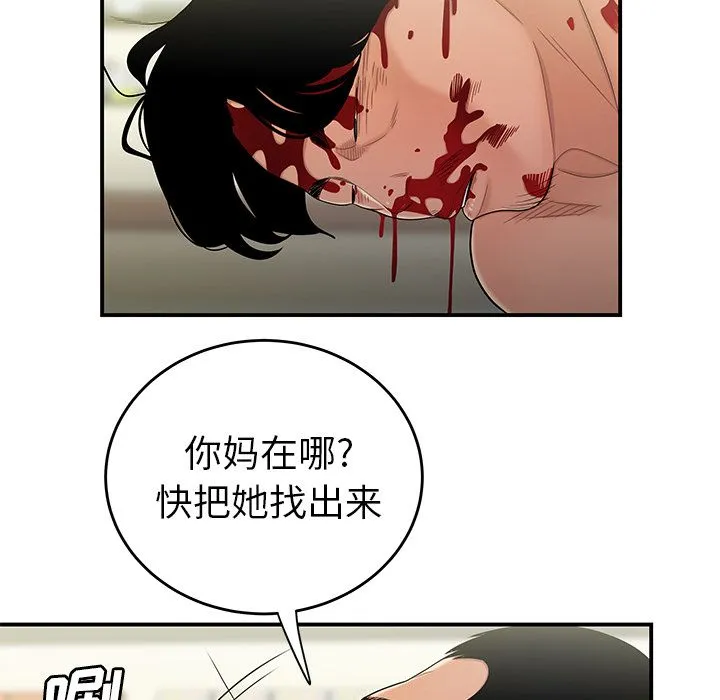 致命牢笼 - 第9话 - page 35