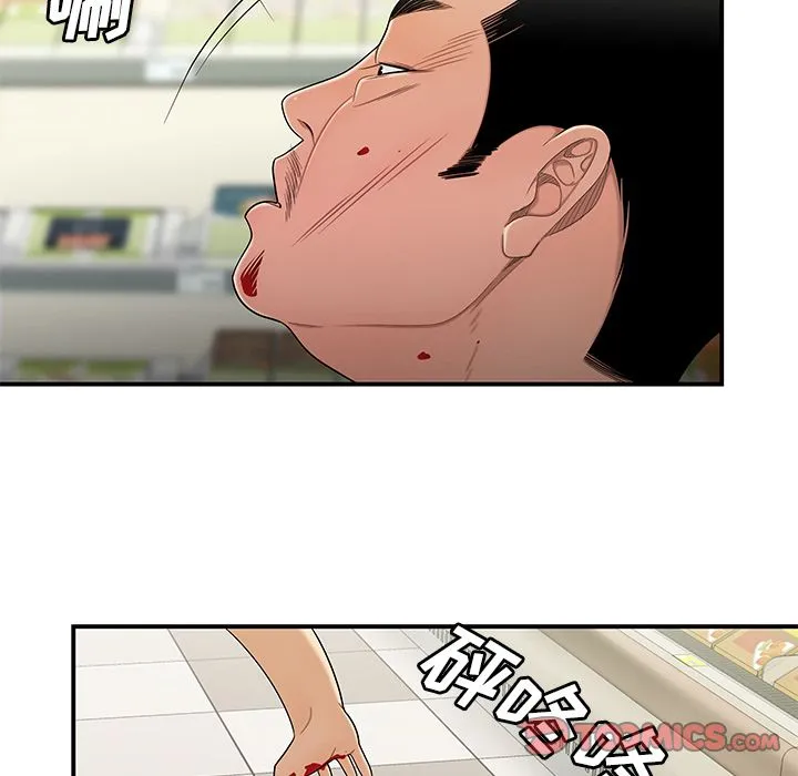 致命牢笼 - 第9话 - page 36