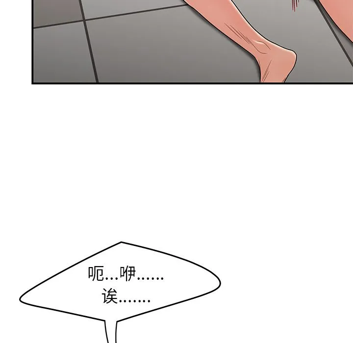 致命牢笼 - 第9话 - page 38