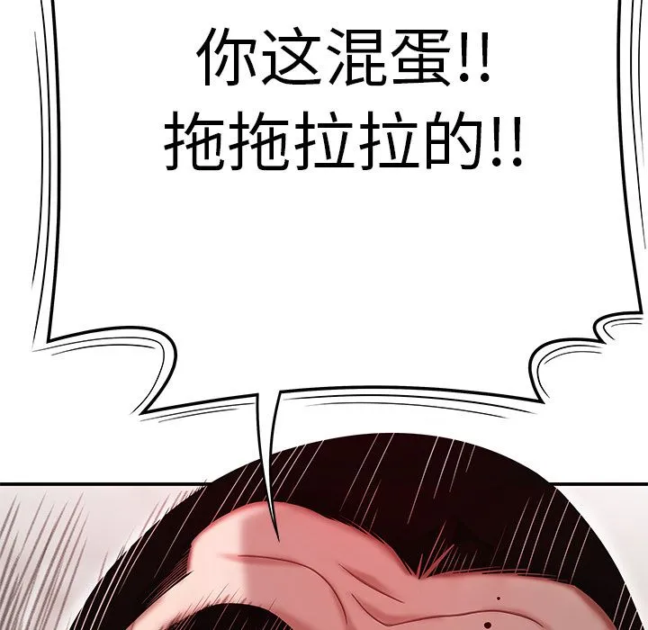 致命牢笼 - 第9话 - page 40