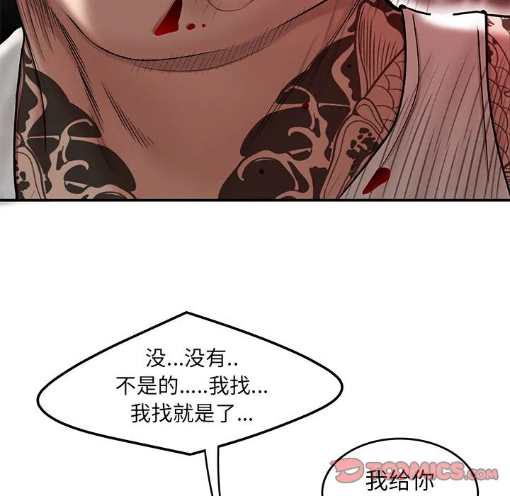 致命牢笼 - 第9话 - page 42