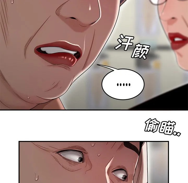 致命牢笼 - 第9话 - page 47