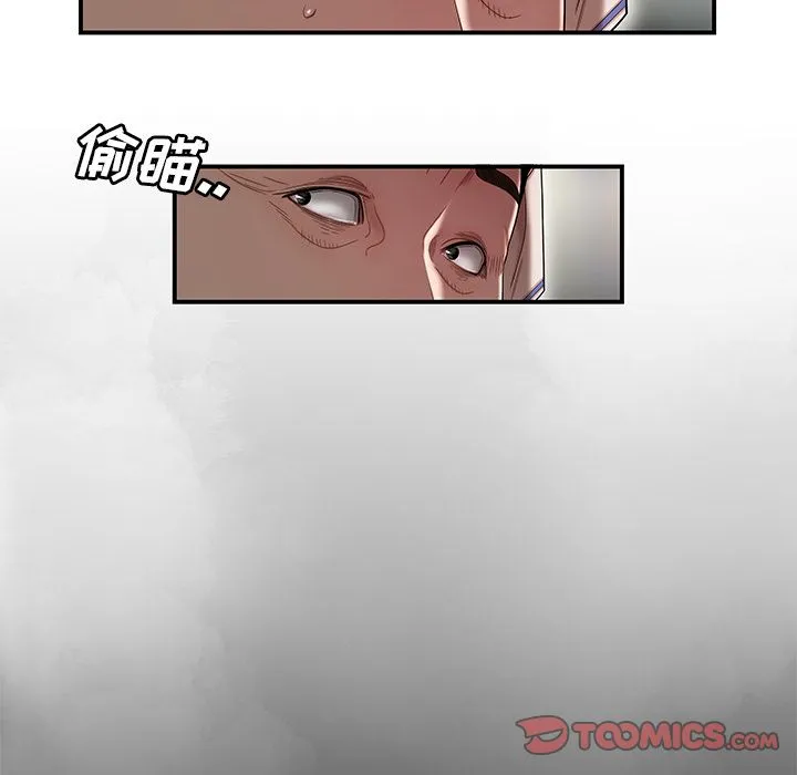 致命牢笼 - 第9话 - page 48