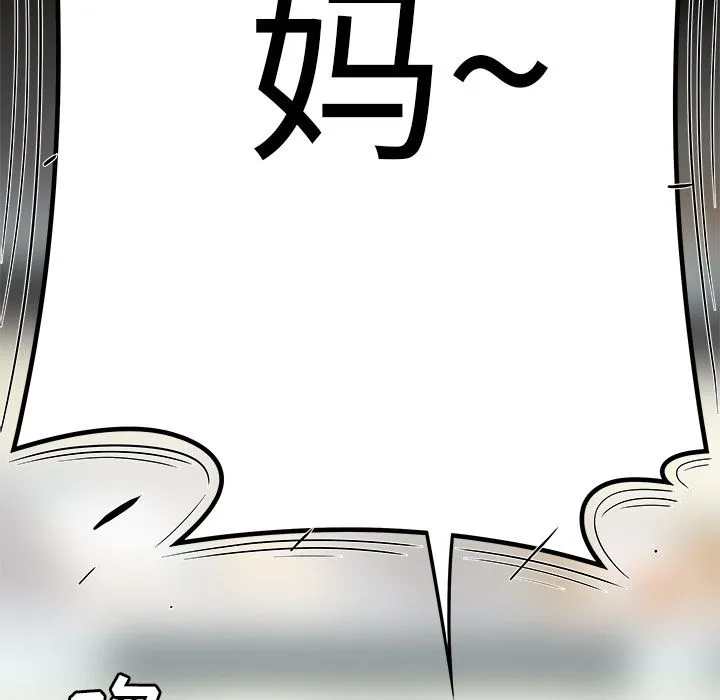 致命牢笼 - 第9话 - page 55