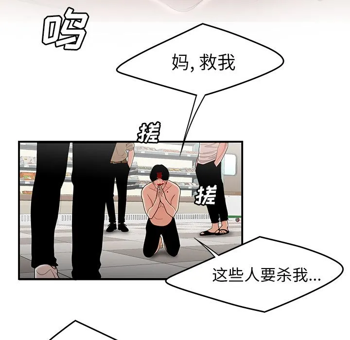 致命牢笼 - 第9话 - page 58