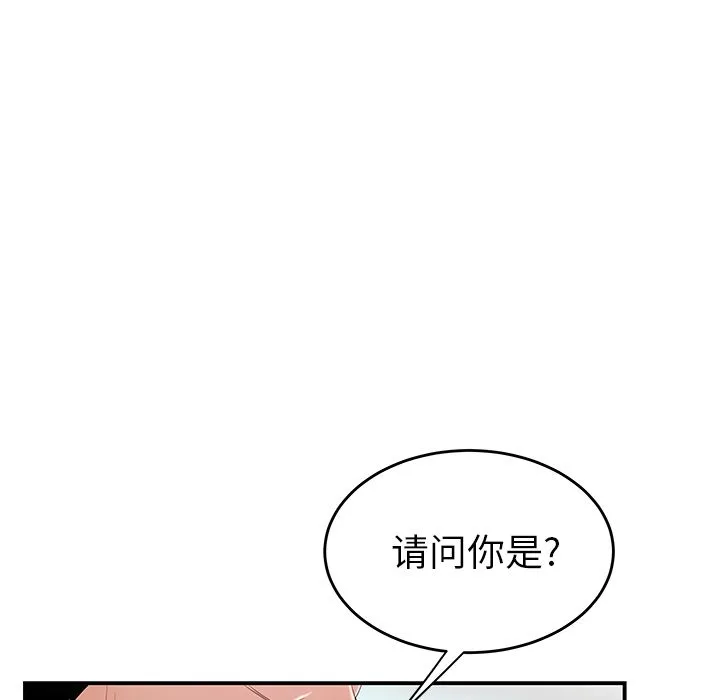 致命牢笼 - 第9话 - page 61
