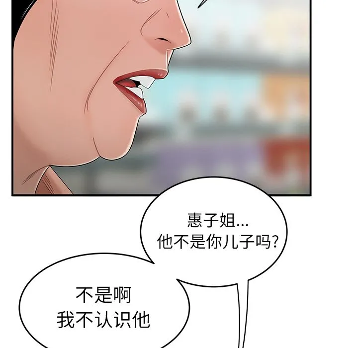 致命牢笼 - 第9话 - page 62