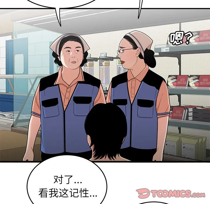 致命牢笼 - 第9话 - page 63