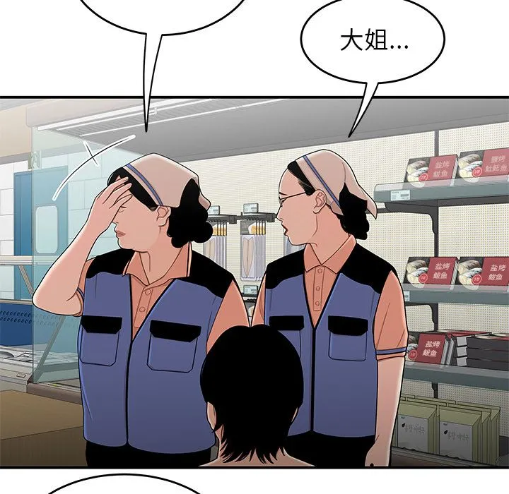 致命牢笼 - 第9话 - page 64