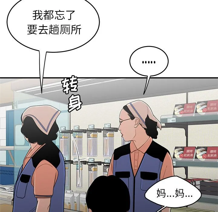致命牢笼 - 第9话 - page 65