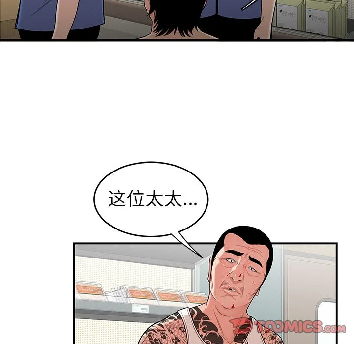 致命牢笼 - 第9话 - page 66
