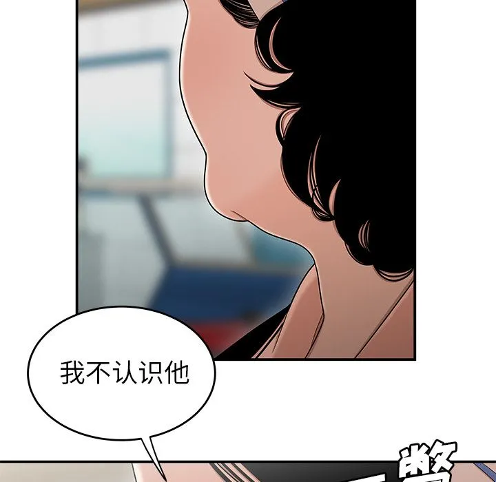 致命牢笼 - 第9话 - page 70