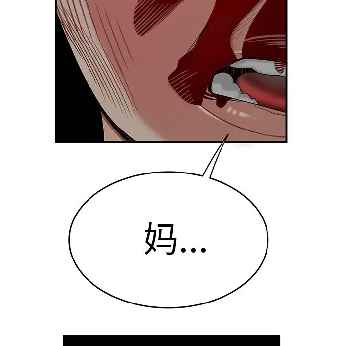 致命牢笼 - 第9话 - page 77