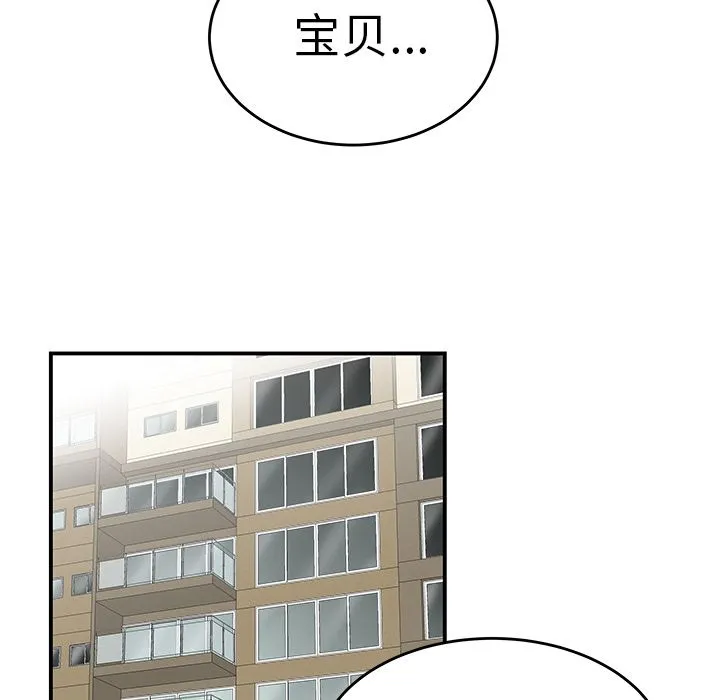 致命牢笼 - 第9话 - page 80
