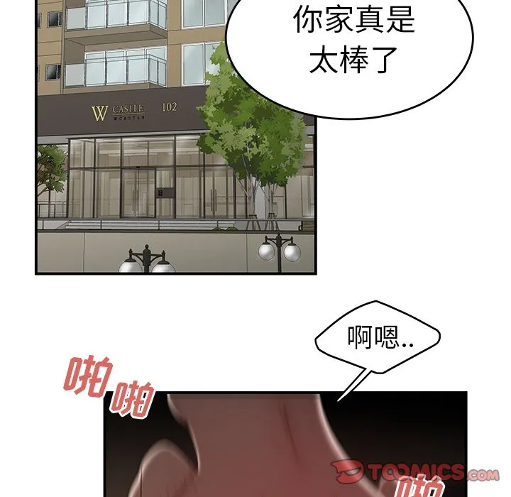 致命牢笼 - 第9话 - page 81