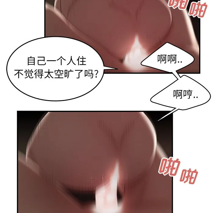致命牢笼 - 第9话 - page 82