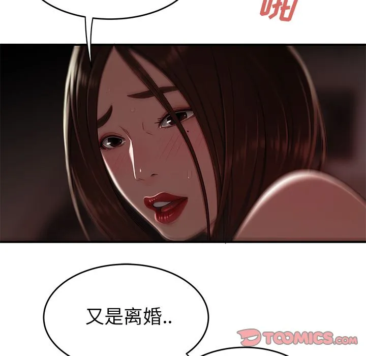 致命牢笼 - 第9话 - page 84