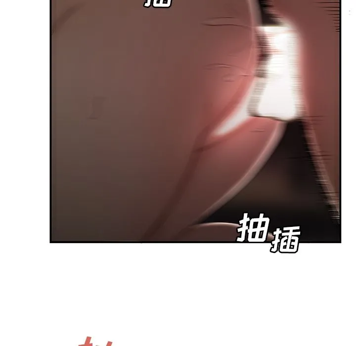 致命牢笼 - 第9话 - page 88